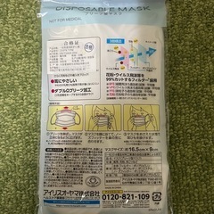 マスクセット　普通サイズ　の画像