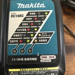 マキタ充電器の画像