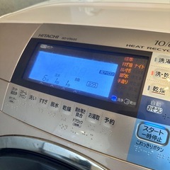 嵐のCMで人気の日立ドラム式洗濯乾燥機の画像