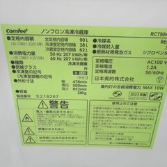 西岡店 2023年製 冷蔵庫 2ドア 90L Comfee'(コンフィー) RCT90WH ホワイト 百Lクラス以下 コンパクト 2ドア冷蔵庫　の画像