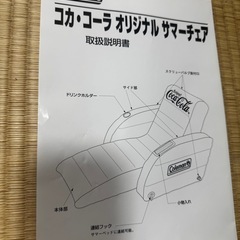 コカコーラオリジナル商品の画像