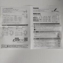 DXアンテナ 地デジアンテナ用 壁面金具 (170mm用) 表面塗装仕上げ MW17の画像