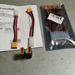 XT60オス→タミヤメス 変換コネクタ ケーブル６本入り、変換コネクター２個付きの画像
