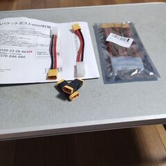 XT60オス→タミヤメス 変換コネクタ ケーブル６本入り、変換コネクター２個付きの画像