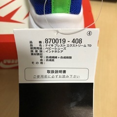 NIKE　ナイキ　ベビー(キッズ)　スニーカー　12センチの画像