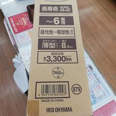 ☆ドリーム荒牧店☆ジモティー割引有☆ アイリス LEDシーリングライト 6畳用 CEA6DL-5.0QWFM 2023年製の画像