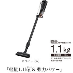 日立　ハンディクリーナーの画像