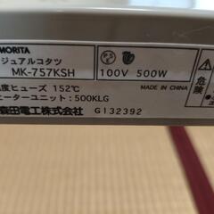 モリタ こたつ机 動作品の画像