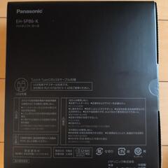 パナソニック バイタリフト かっさ EH-SP86-K 箱、納品書つきの画像