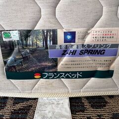 【ジモティ限定特価】 【フランスベッド】 シングルベッド用 マットレス A0165Gの画像