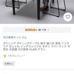 ダイニングの画像
