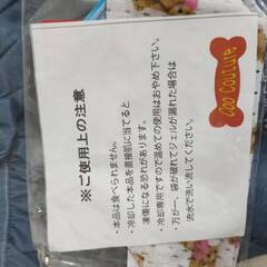６【新品】　犬用品 セット Lサイズ デニムロンパース クークチュール クールネック サックス 小型犬 中型犬 夏用 涼感 日本製の画像