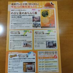 『あんぱん』ゆかりの地の画像