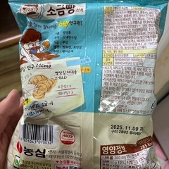 お菓子
の画像
