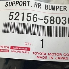 トヨタ純正 30アルファード用コーナーバンパー サポート リテーナー セットの画像