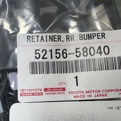 トヨタ純正 30アルファード用コーナーバンパー サポート リテーナー セットの画像