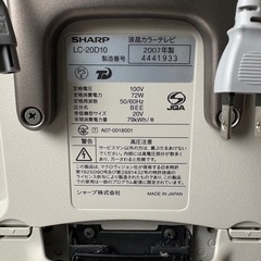 【動作確認済】2007年製 SHARP AQUOS　20V型 LC-20D10 の画像