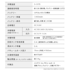 アイリスオーヤマ コードレスリンサークリーナーの画像