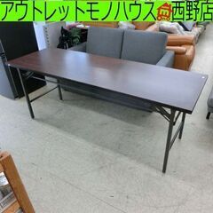 会議テーブル 幅180×奥行60×高さ70cm 折り畳み 折りた...