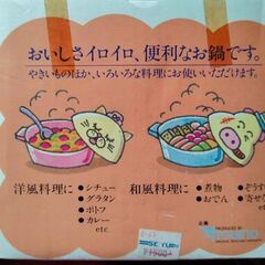 昭和レトロ 煙が豚の鼻から出る可愛い焼イモ鍋 ブタ カポネ 陶器 鍋 箱付き 鍋 動物 未使用　の画像