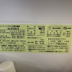 シャープ 冷蔵庫の画像