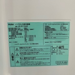 24年製　スタイリッシュ冷蔵庫　杉並区　8/14-17引き取り可能希望　スタイリッシュ　状態良好◎の画像