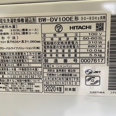 名)日立電気洗濯乾燥機　BW-DV100E
の画像