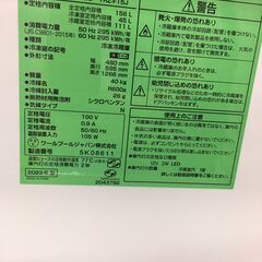 ★リユースのサカイ横浜南店★YM1357 YAMADA 冷蔵庫 YRZ-F15J 156L 23年製 動作確認／クリーニング済みの画像