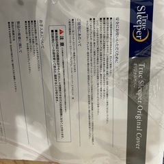 トゥルースリーパー　オリジナルカバー　ダブル　の画像