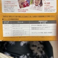 デジカメ光沢紙　厚手　L判 約100枚の画像