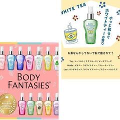 ボディファンタジー ボディスプレー ホワイトティー 50ml （新品）の画像