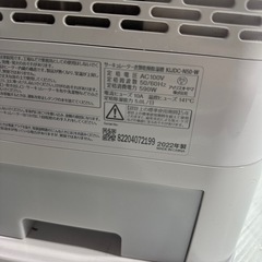 サーキュレーター　衣類乾燥除湿機の画像
