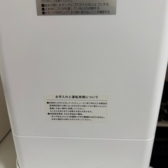加湿器の画像
