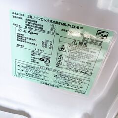 三菱 MR-P15X 冷蔵庫 146L 冷蔵庫一人暮らしの画像
