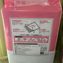 【新品】ドッグフード、ペットシーツのセットの画像