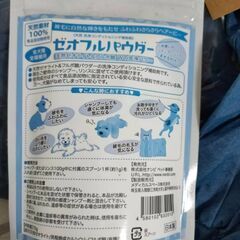 ７【新品】XLサイズ デニムロンパース2枚＋NANBIゼオフルパウダー70g（サロン専売品）犬用品セット 🐶の画像