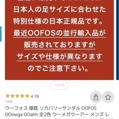 ウーフォス 厚底 リカバリーサンダル OOFOS OOmega ウーメガウーアーの画像