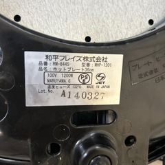ホットプレート　36cmの画像
