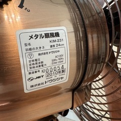 ドウシシャ　メタル扇風機　KIM-231の画像