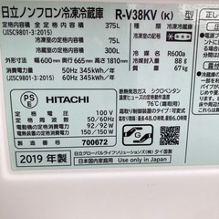 冷蔵庫　日立　375Ｌ　2019年製の画像