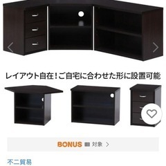 テレビ台　コーナー用　家まで届けますの画像