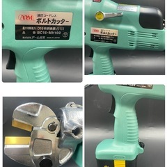 ★◯未使用保管品 油圧コードレスボルトカッター BC16-MH100 アーム工業  最大切断能力‼️　の画像