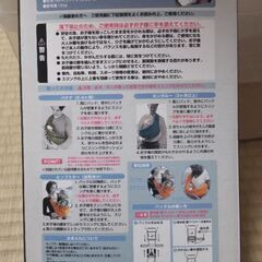 mini monkey 抱っこ紐の画像
