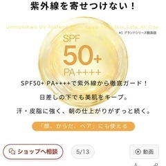 Recipe メイクキープUVミストの画像