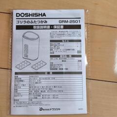 ゴリラのふたつかみ　ピンク　2回使用の画像