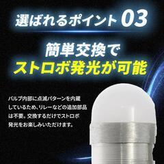 led バルブ ストロボ T10の画像