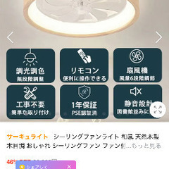 シーリングファンライトの画像