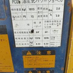 ★実動良好★コマツ，PC05 ミニバックホー 、ミニユンボ・即戦力！！の画像