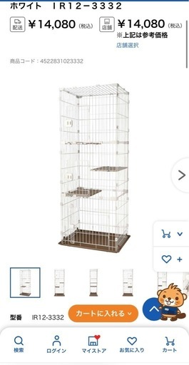 キャットゲージ　3段　ハンモック付き