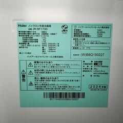 【売約済み】Haier 冷凍冷蔵庫 JR-NF173Dの画像